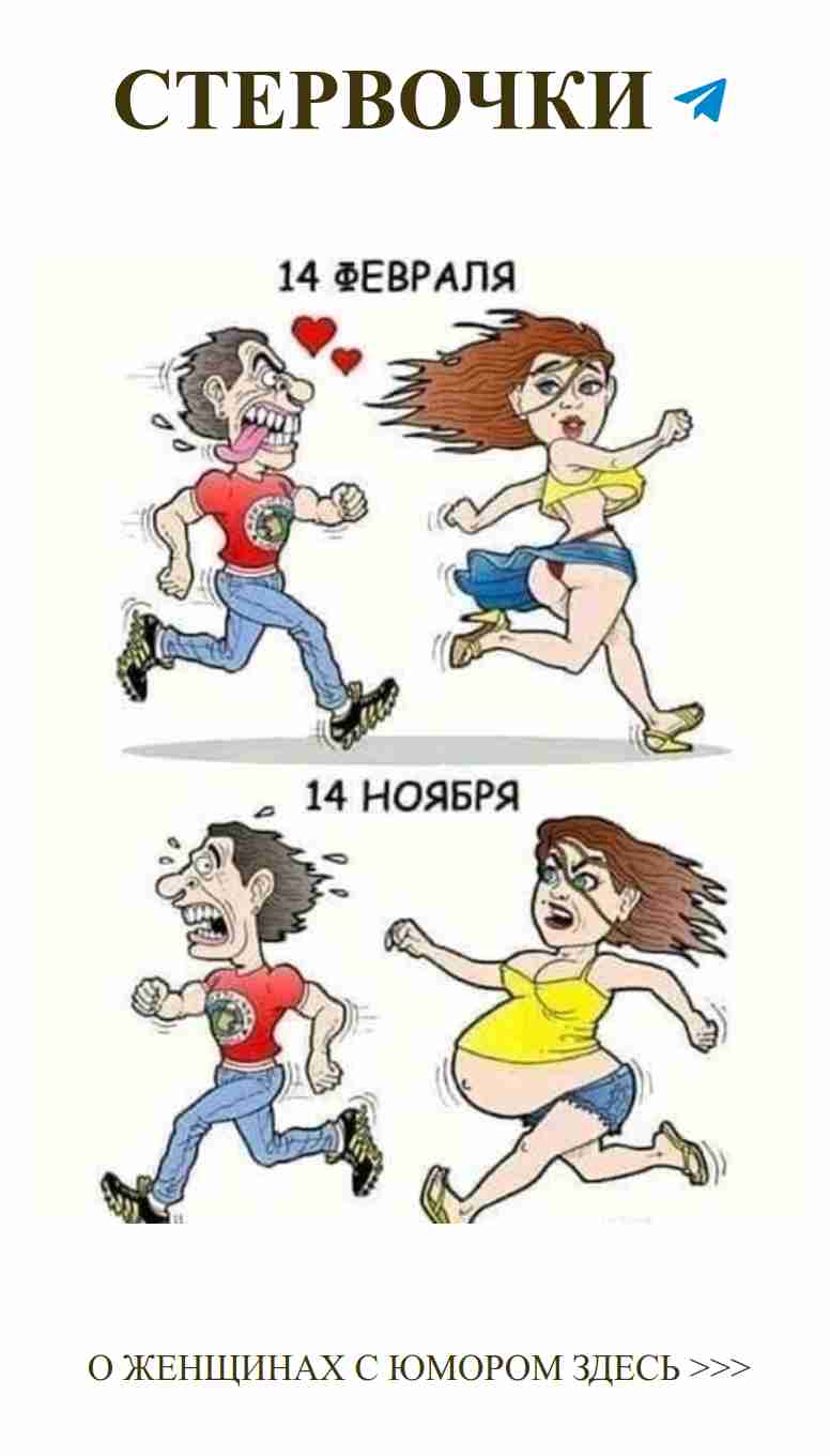 Любовь в бегах: как юмор помогает нам в жизни