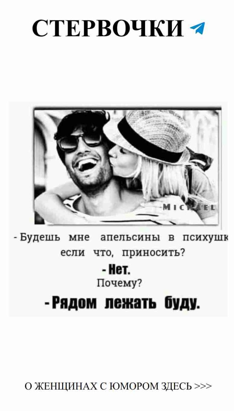 Любовь и смех: искренние моменты между мужчиной и женщиной