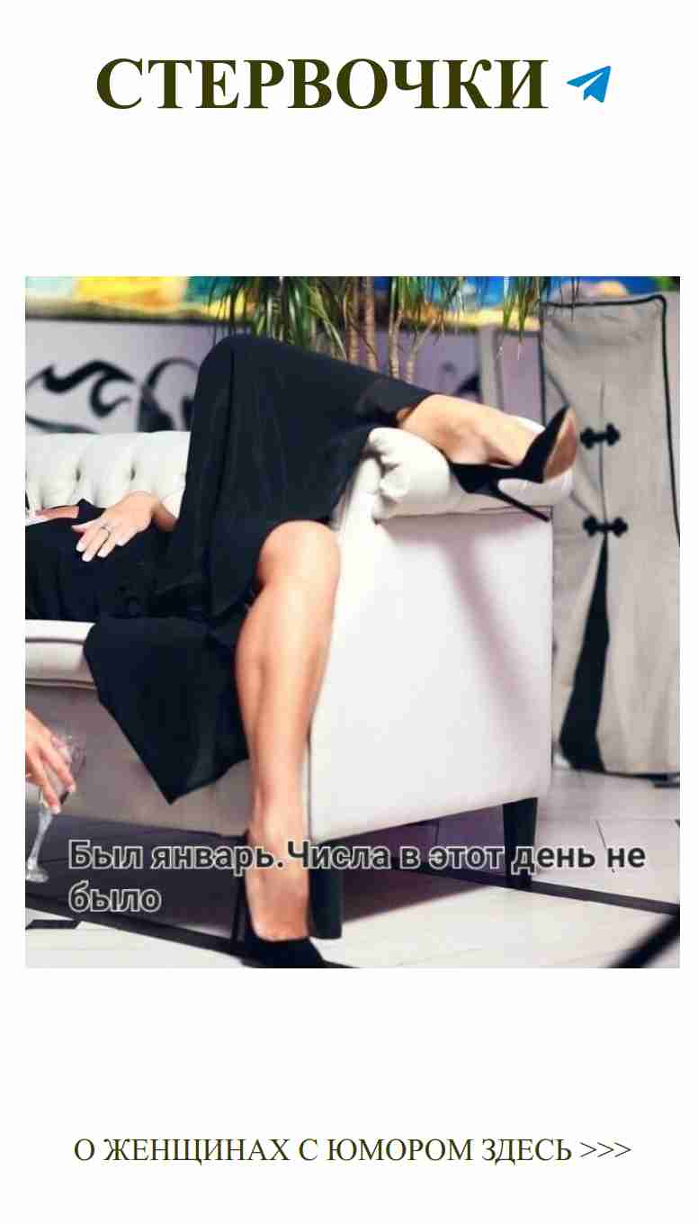 Женщина в черном: любовь и юмор на Новый год