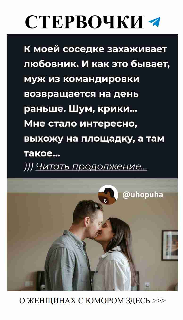 Любовь и смех: женский юмор о самом главном