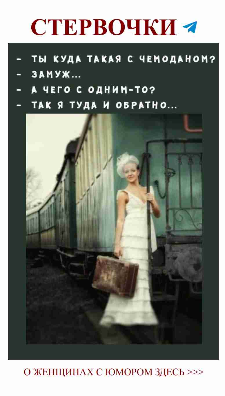 С чемоданом к поезду: любовь всегда в пути