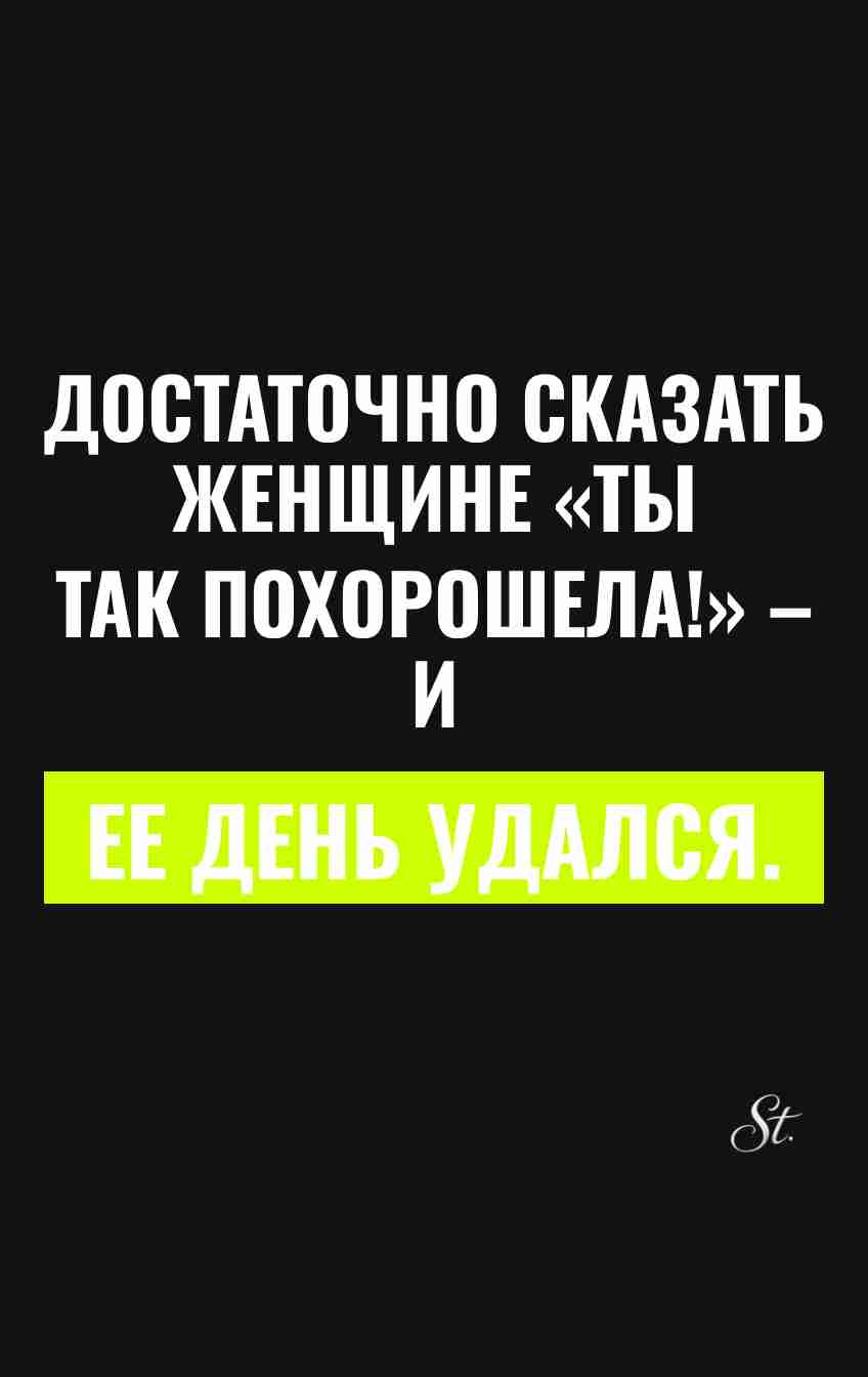 Саркастические цитаты для женщин о жизни