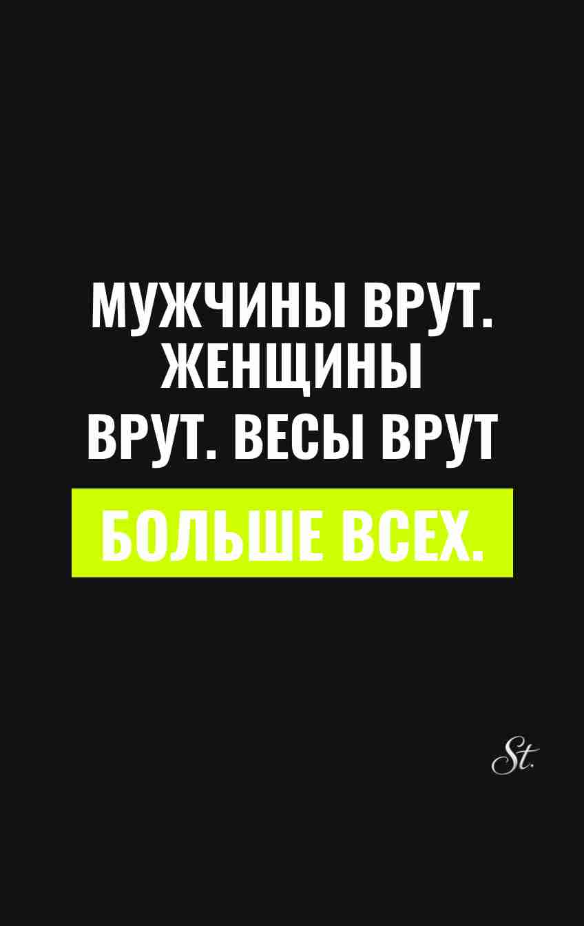 Смешные цитаты о мужчинах и женщинах