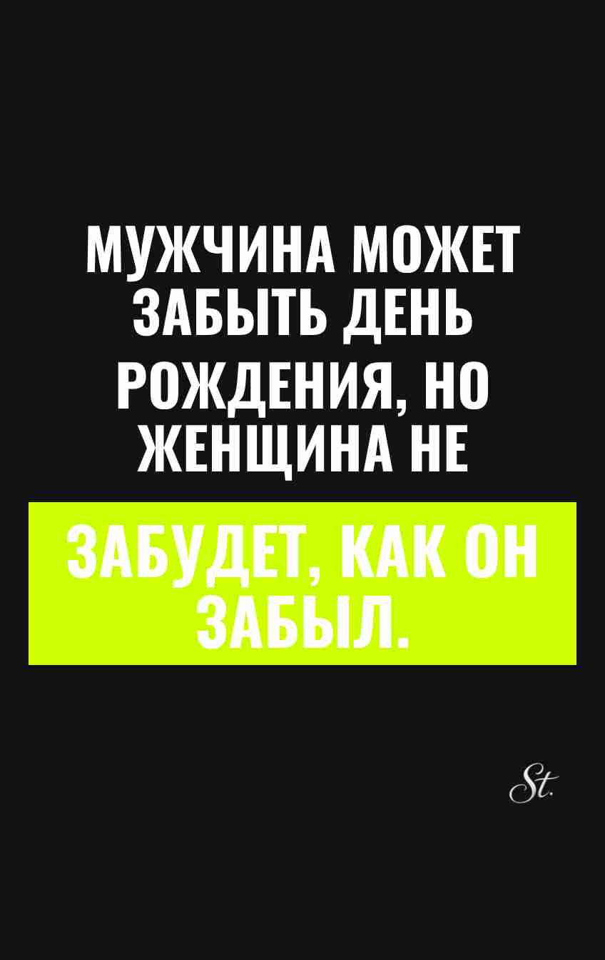 Сарказм о мужских ошибках и женской логике