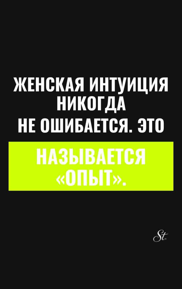 Сарказм и женская логика в одной цитате