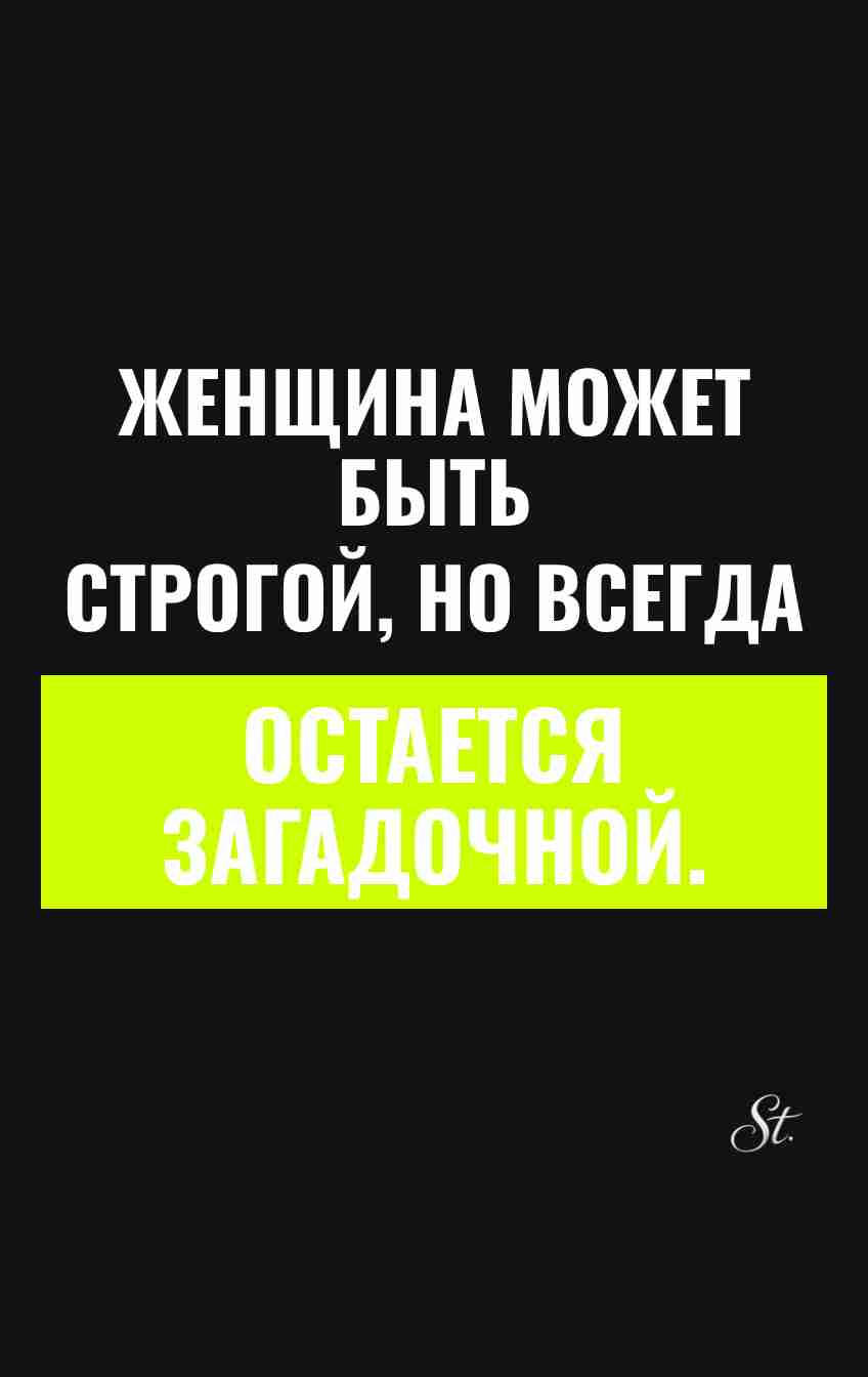 Женский юмор и ироничные цитаты