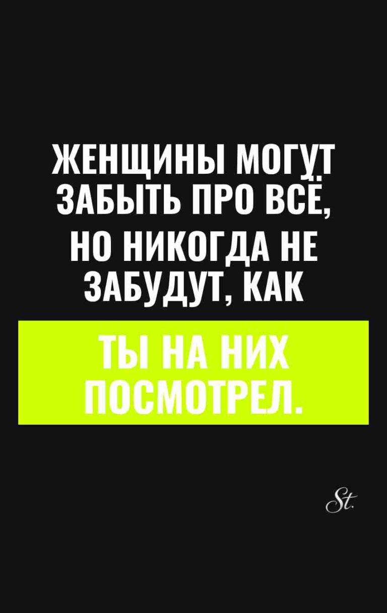 Смешные цитаты о женщинах и мужчинах