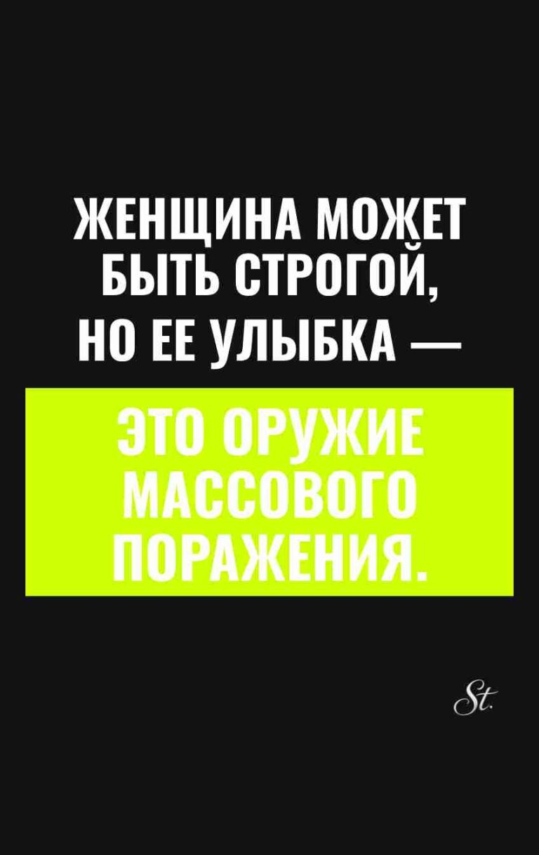 Смешные цитаты о женщинах и жизни