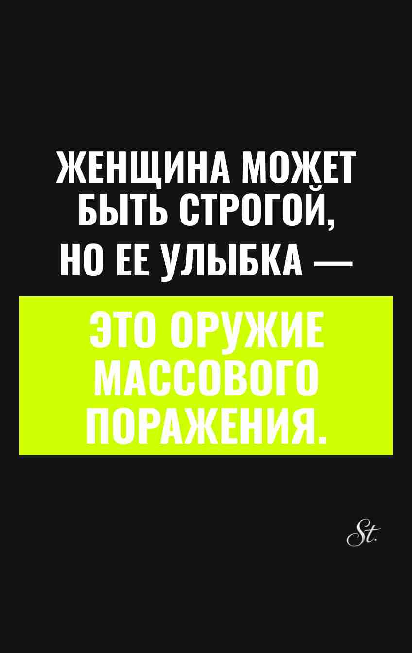 Смешные цитаты о женщинах и жизни