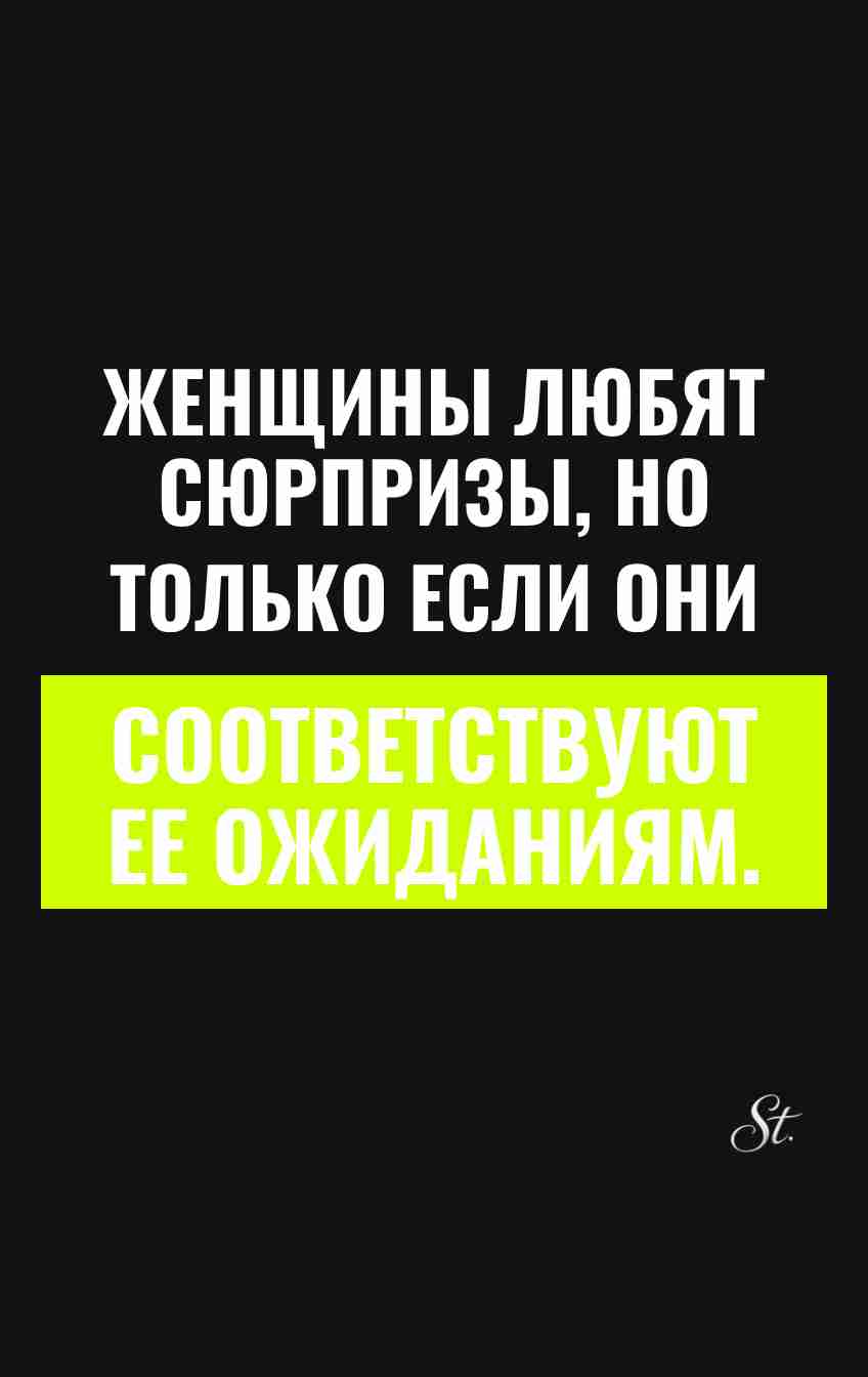 Смешные цитаты о женщинах и сюрпризах