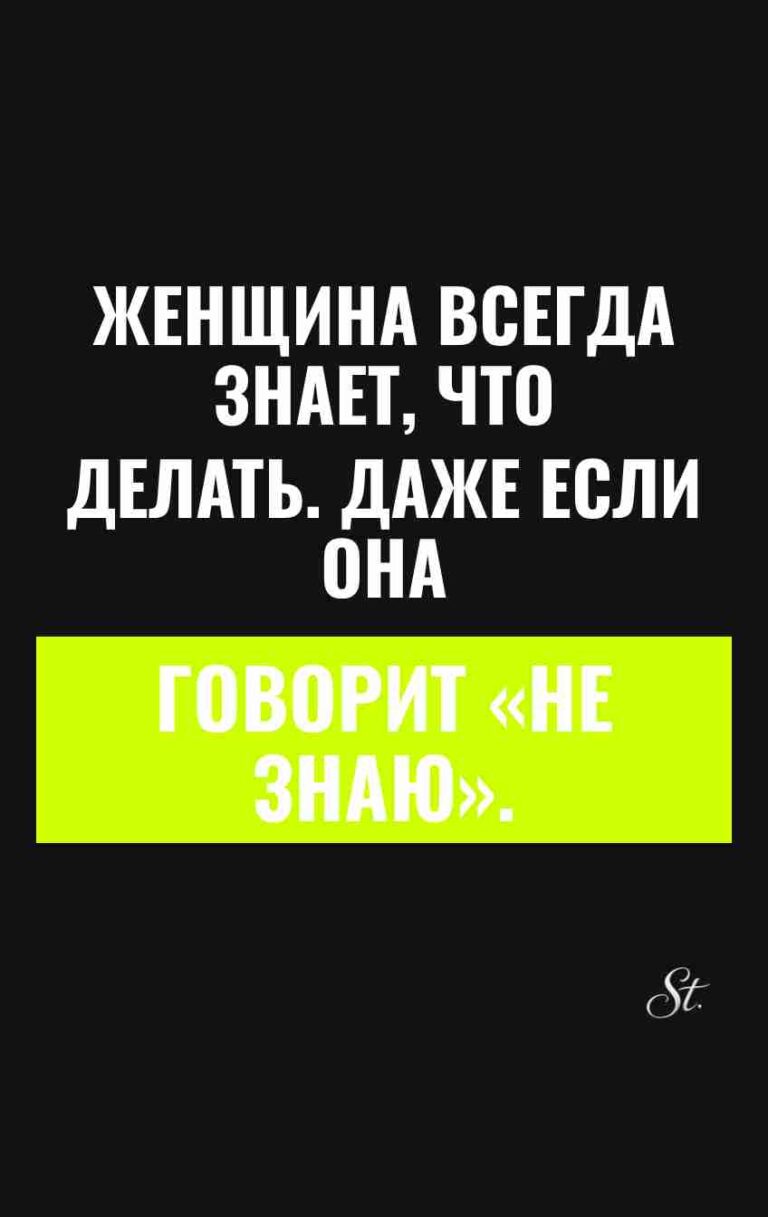 Сарказм и женская логика в отношениях