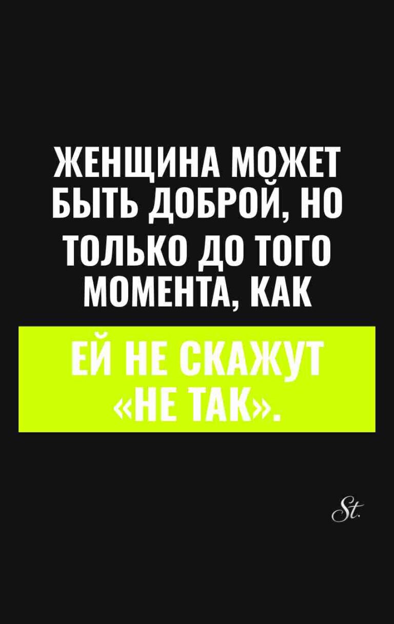 Женский юмор и сарказм про отношения