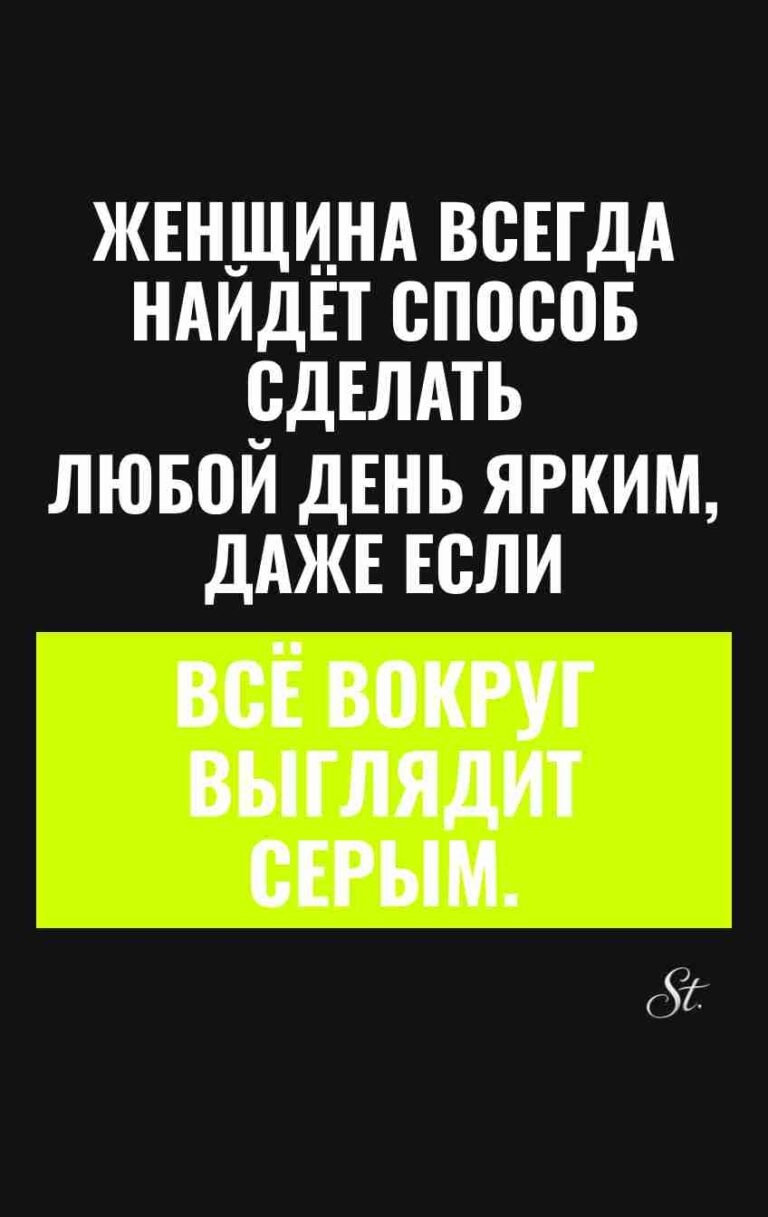 Смешные цитаты о женщинах и мужчинах