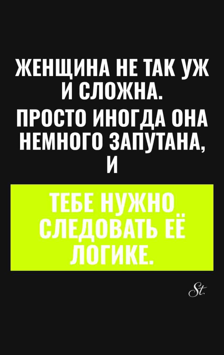 Смешные цитаты о женской логике