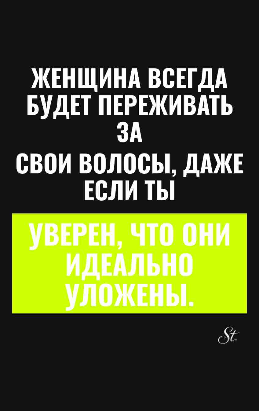 Смешные мысли и сарказм про женщин