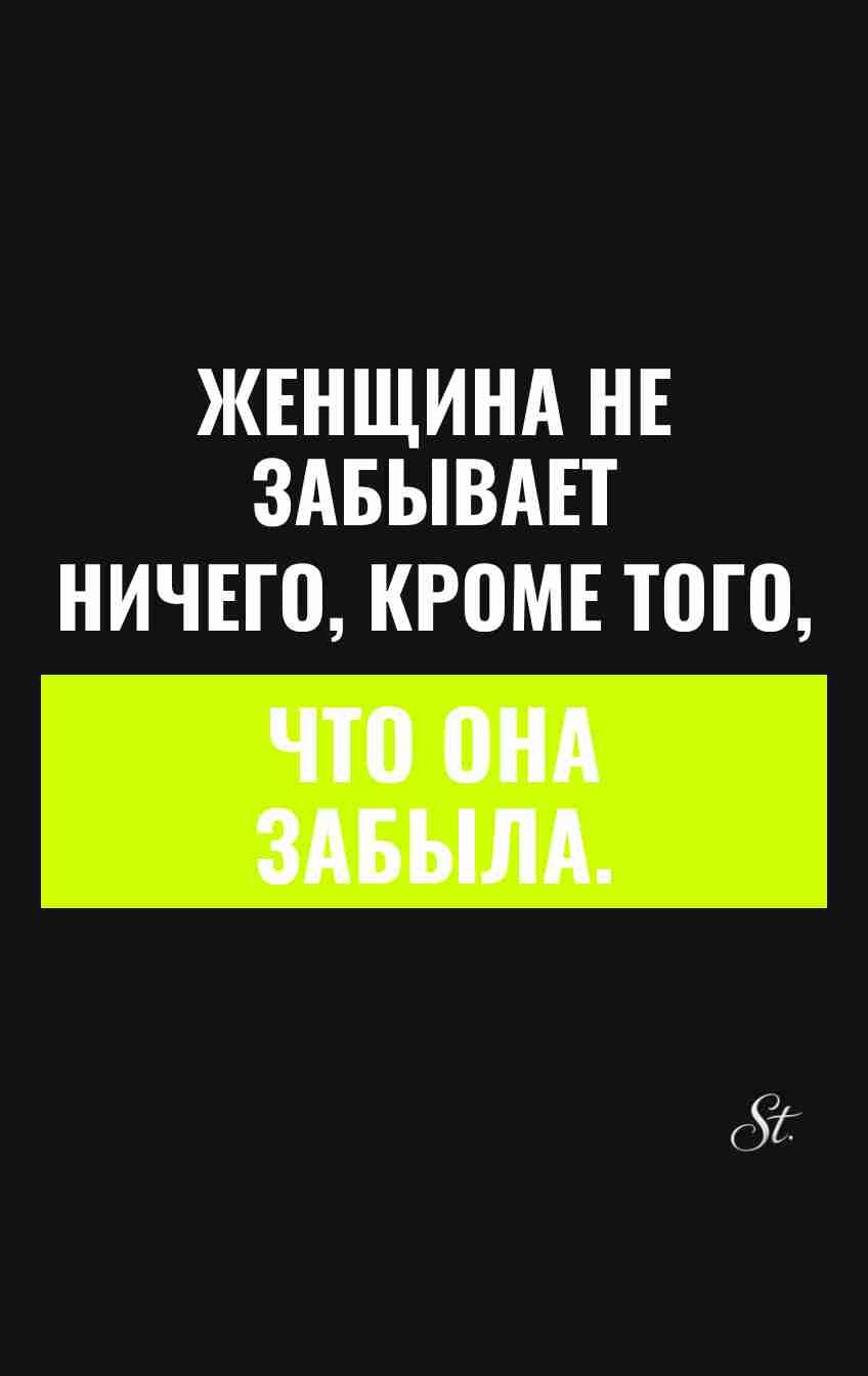 Смешные цитаты о женской логике