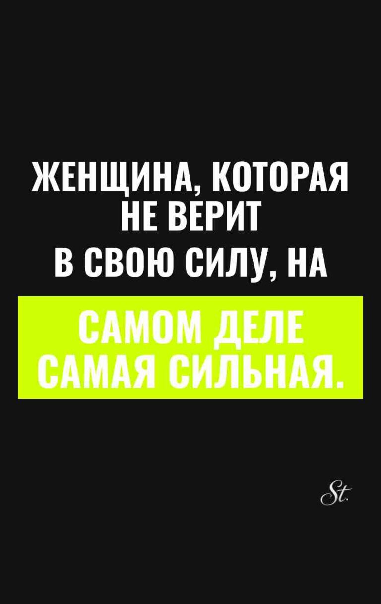 Смешные цитаты о женской силе и сарказме