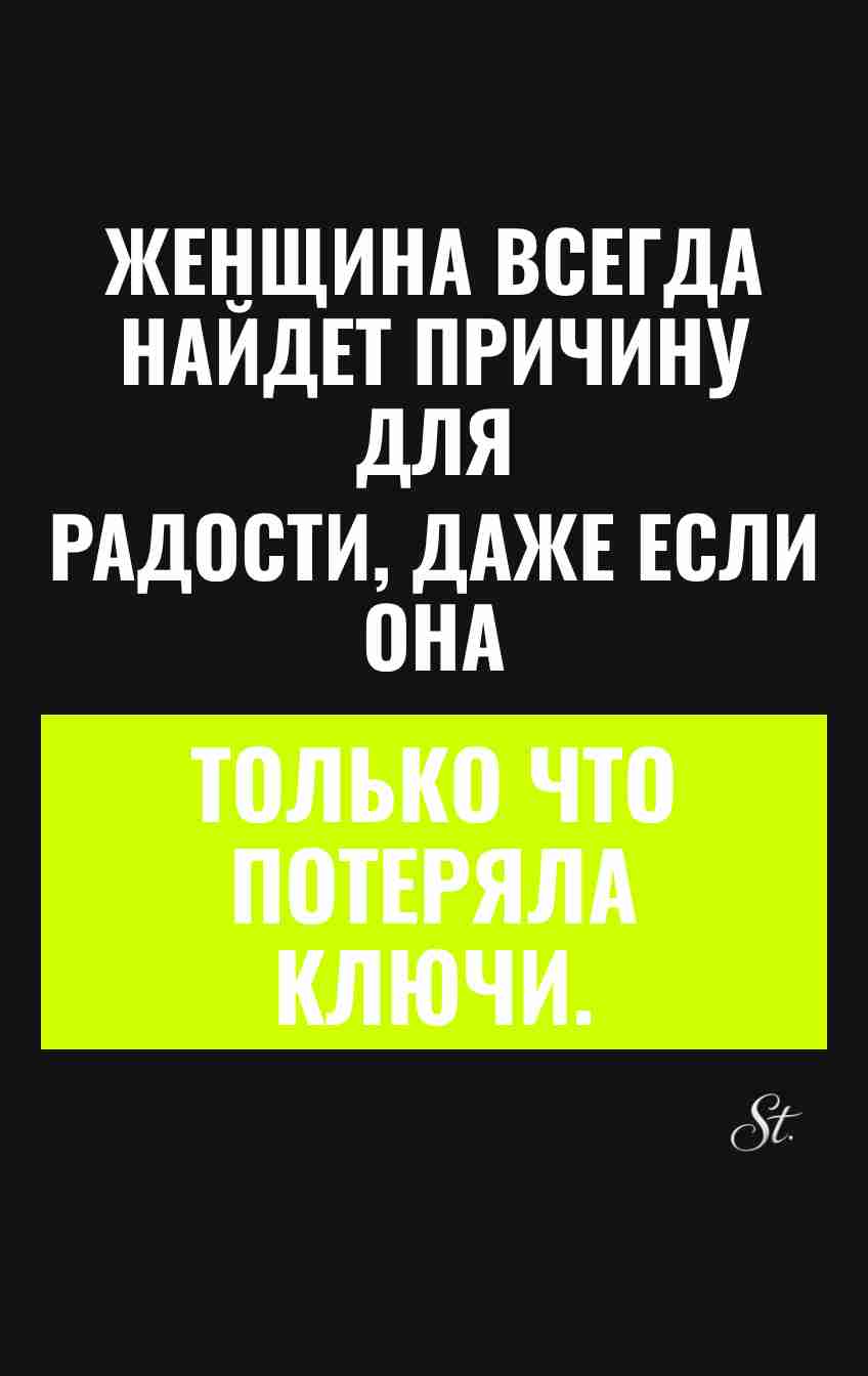 Смешные мысли о женской логике и сарказме