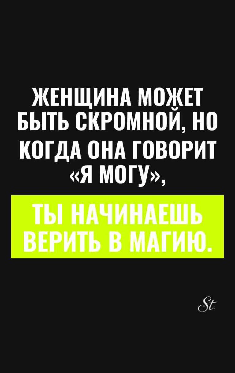 Смешные цитаты о женском сарказме