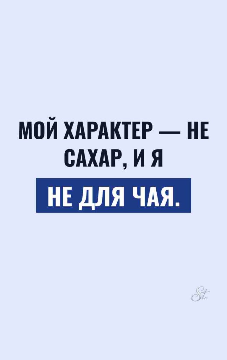 Женские саркастические мысли о мужчинах
