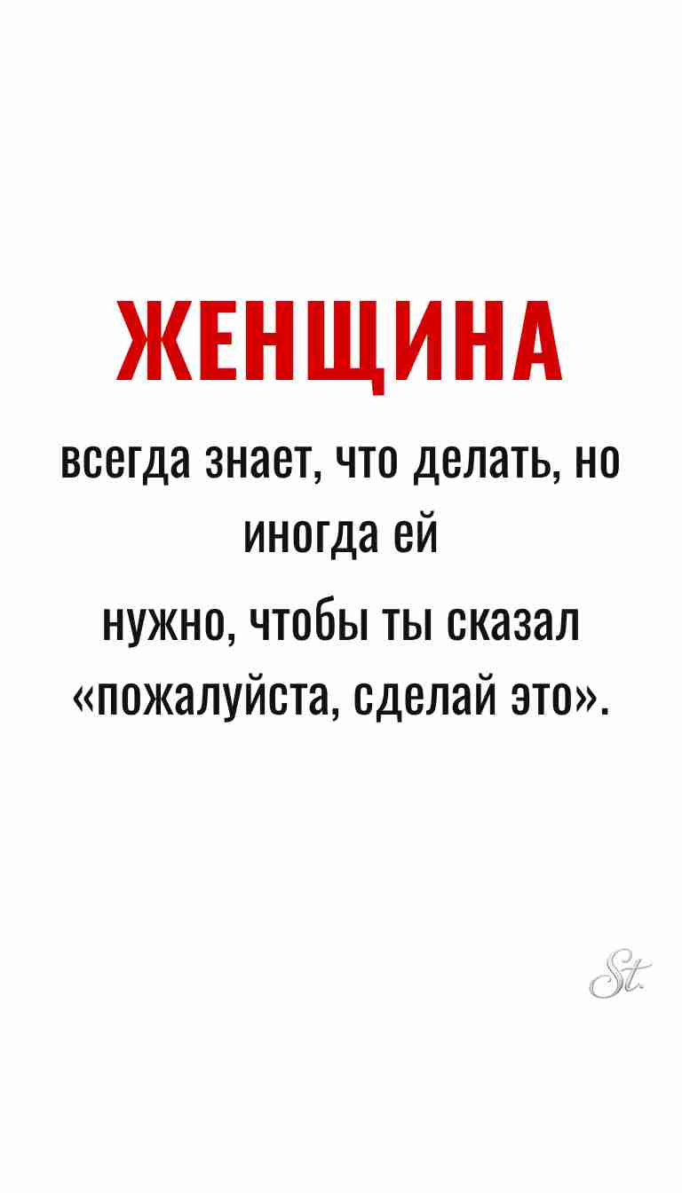 Ироничные мысли и женская философия