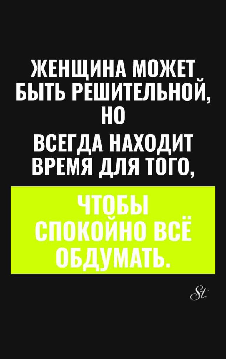 Сарказм про женщин и смешные мысли