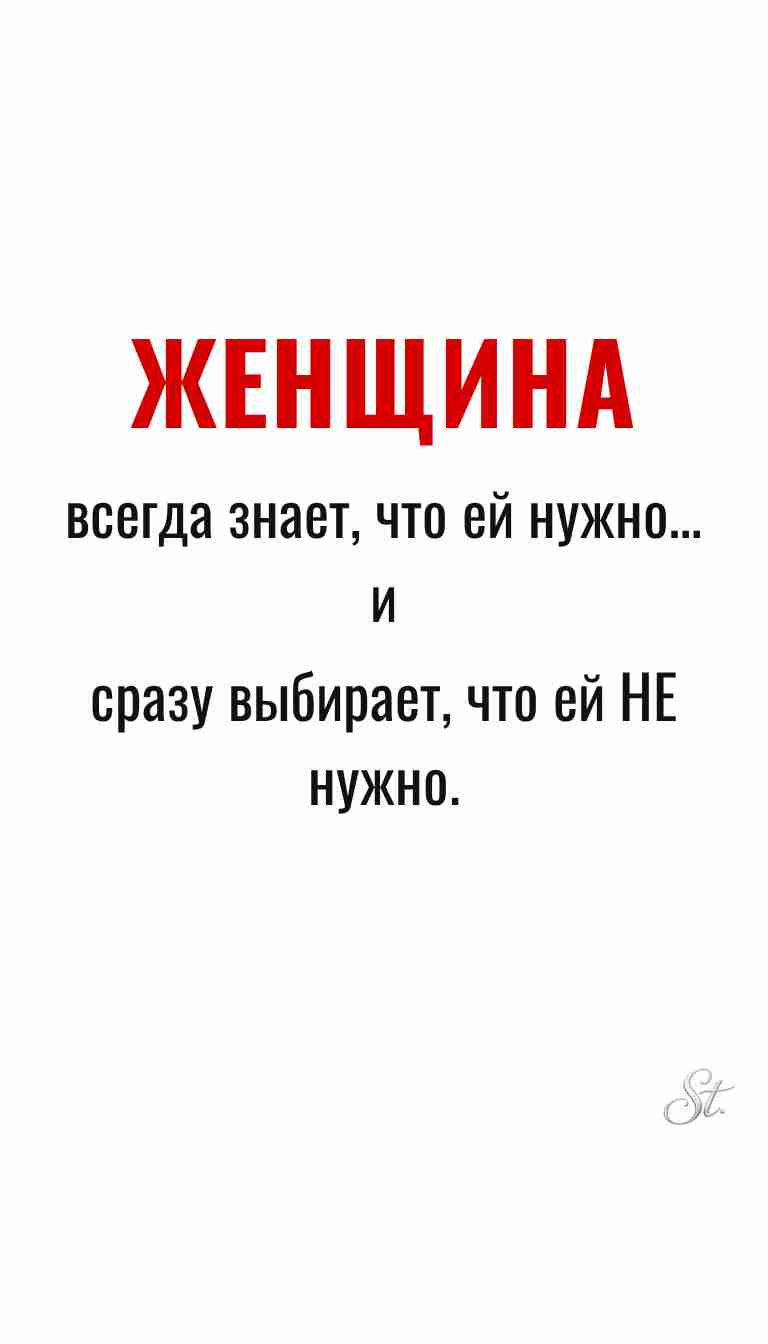 Ироничные мысли и женская мудрость