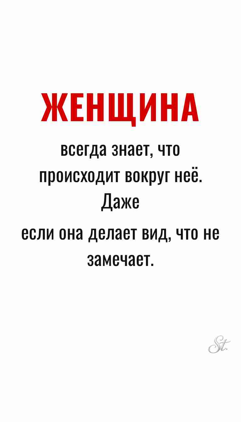 Женская философия и ироничные мысли о женщинах