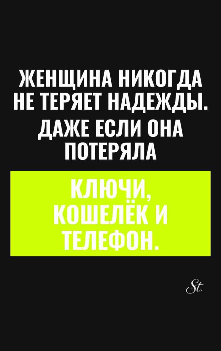 Смешные цитаты о женской логике и сарказме