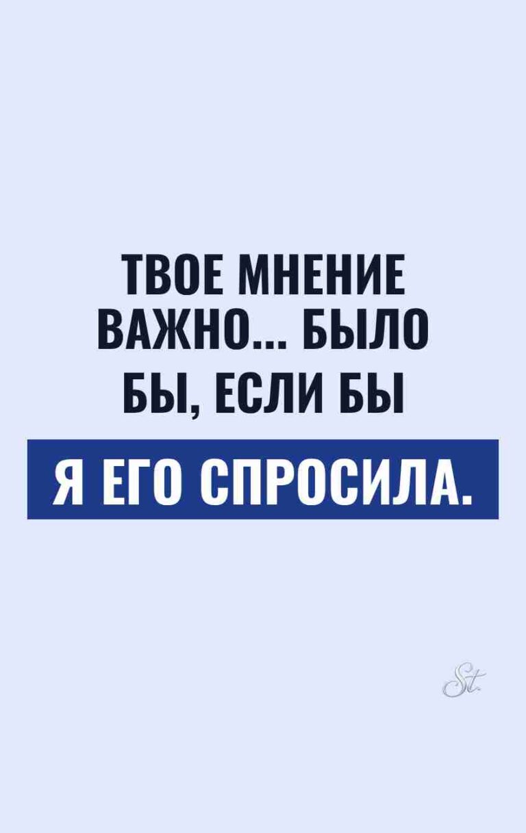 Сарказм про мужчин и женский юмор