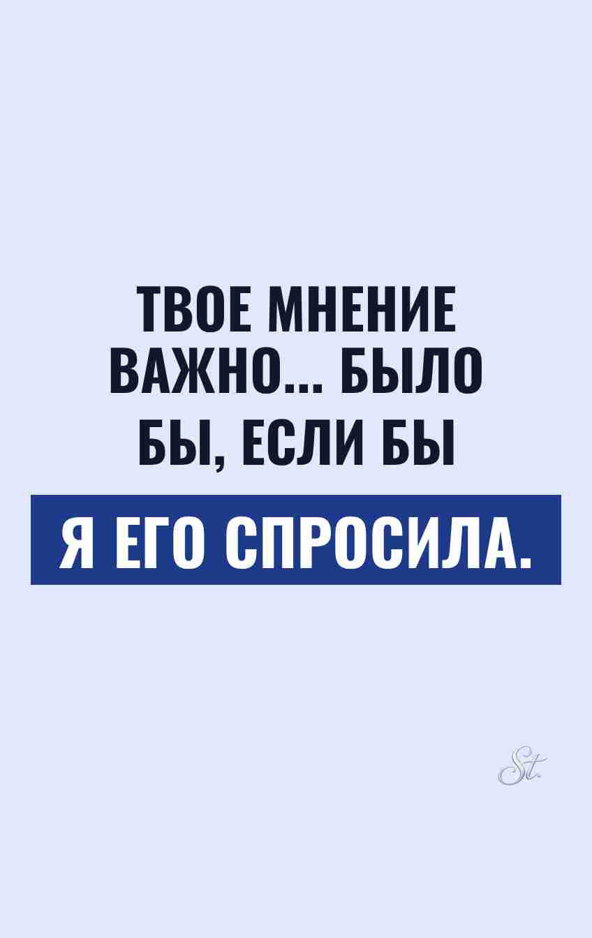 Сарказм про мужчин и женский юмор