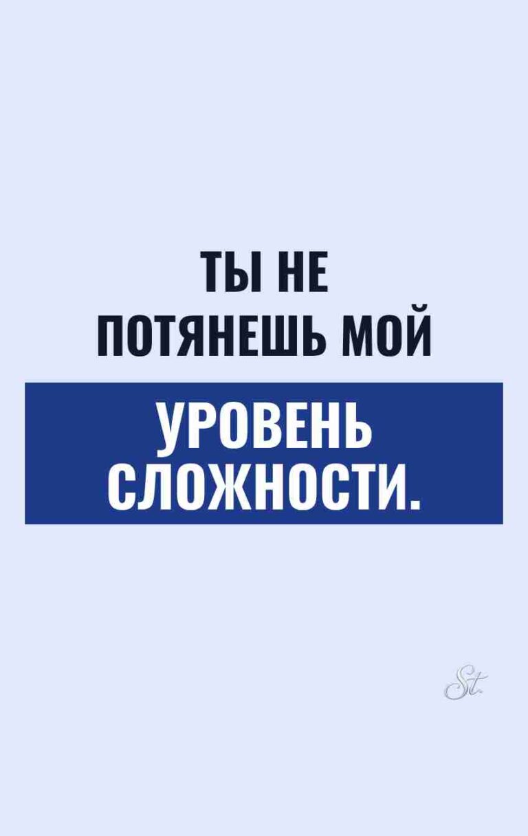 Сарказм и женская логика в отношениях