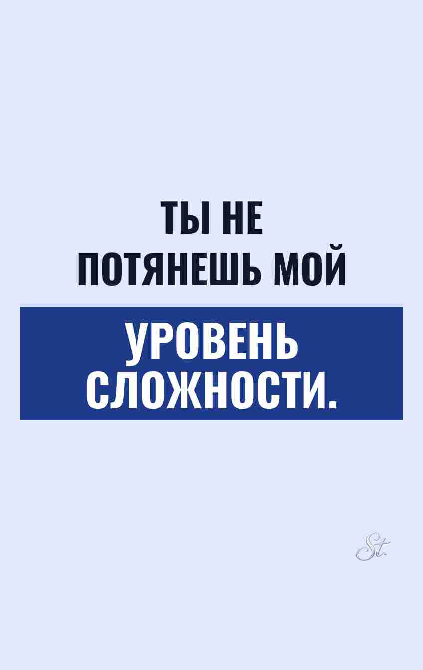 Сарказм и женская логика в отношениях