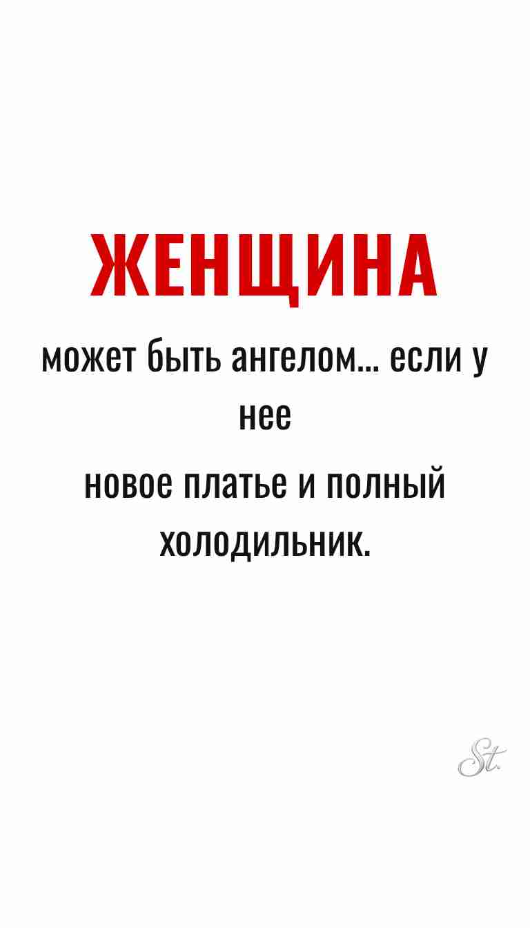 Ироничные мысли и цитаты про женщин