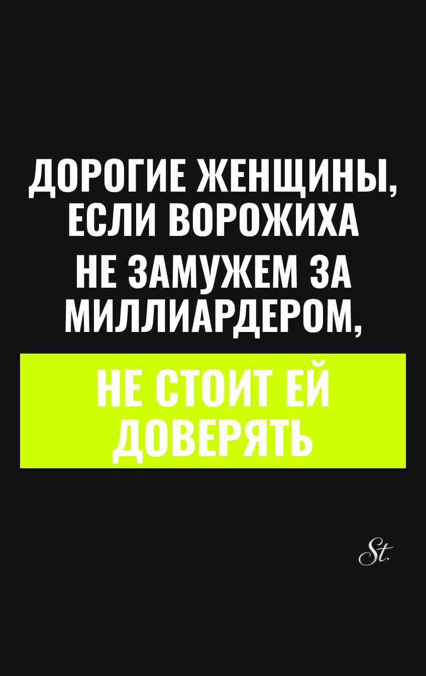 Сарказм для женщин про мужчин