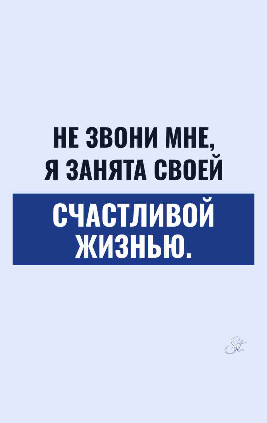 Сарказм про отношения и женская логика