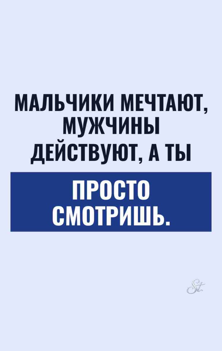Смешные мысли о мужчинах и отношениях