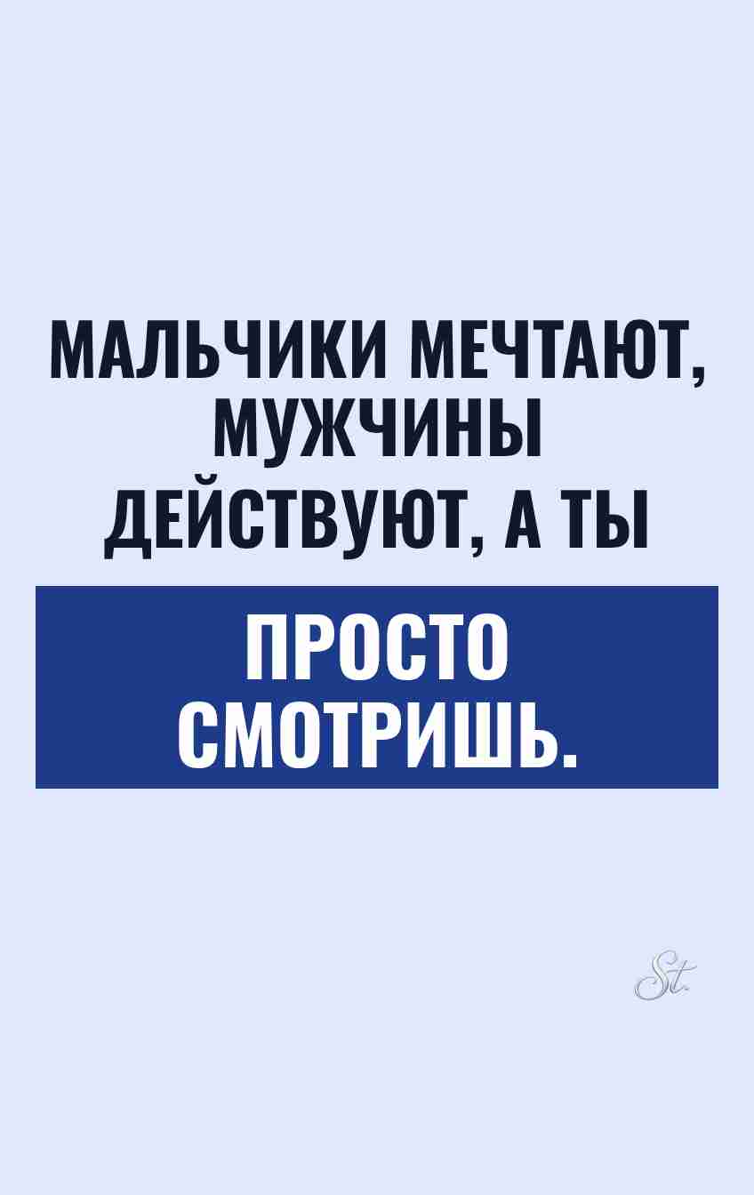 Смешные мысли о мужчинах и отношениях