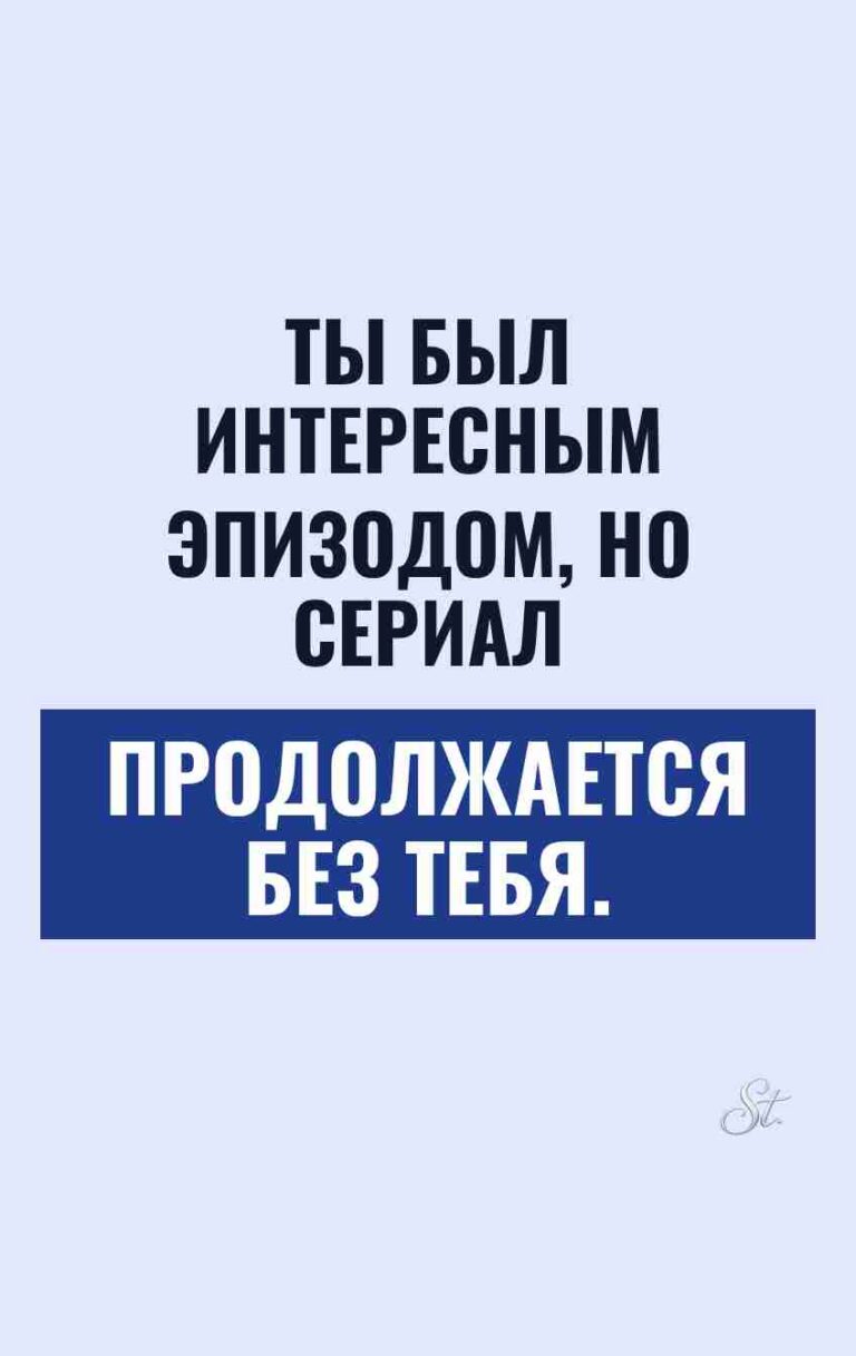 Сарказм и смешные мысли о мужчинах