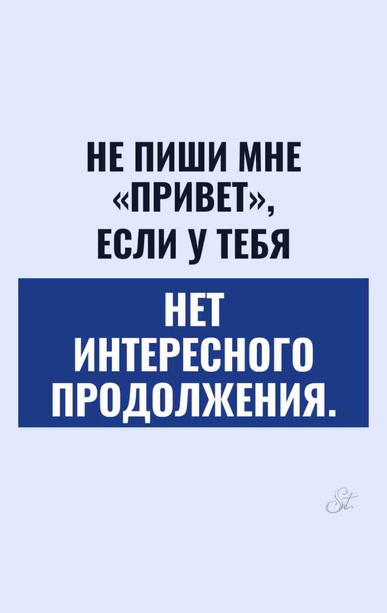 Сарказм про мужчин: ироничные мысли женщин