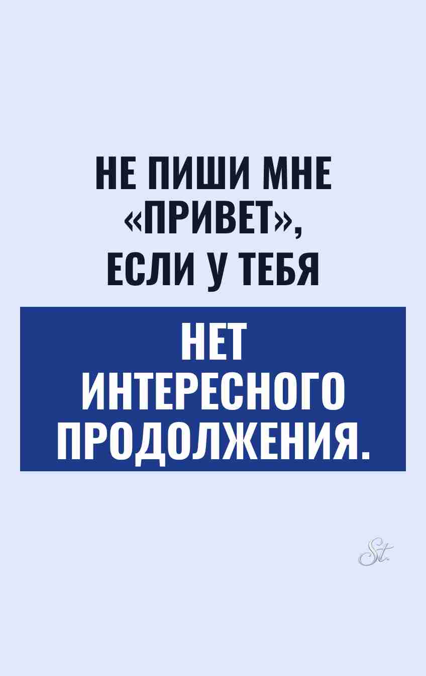 Сарказм про мужчин: ироничные мысли женщин