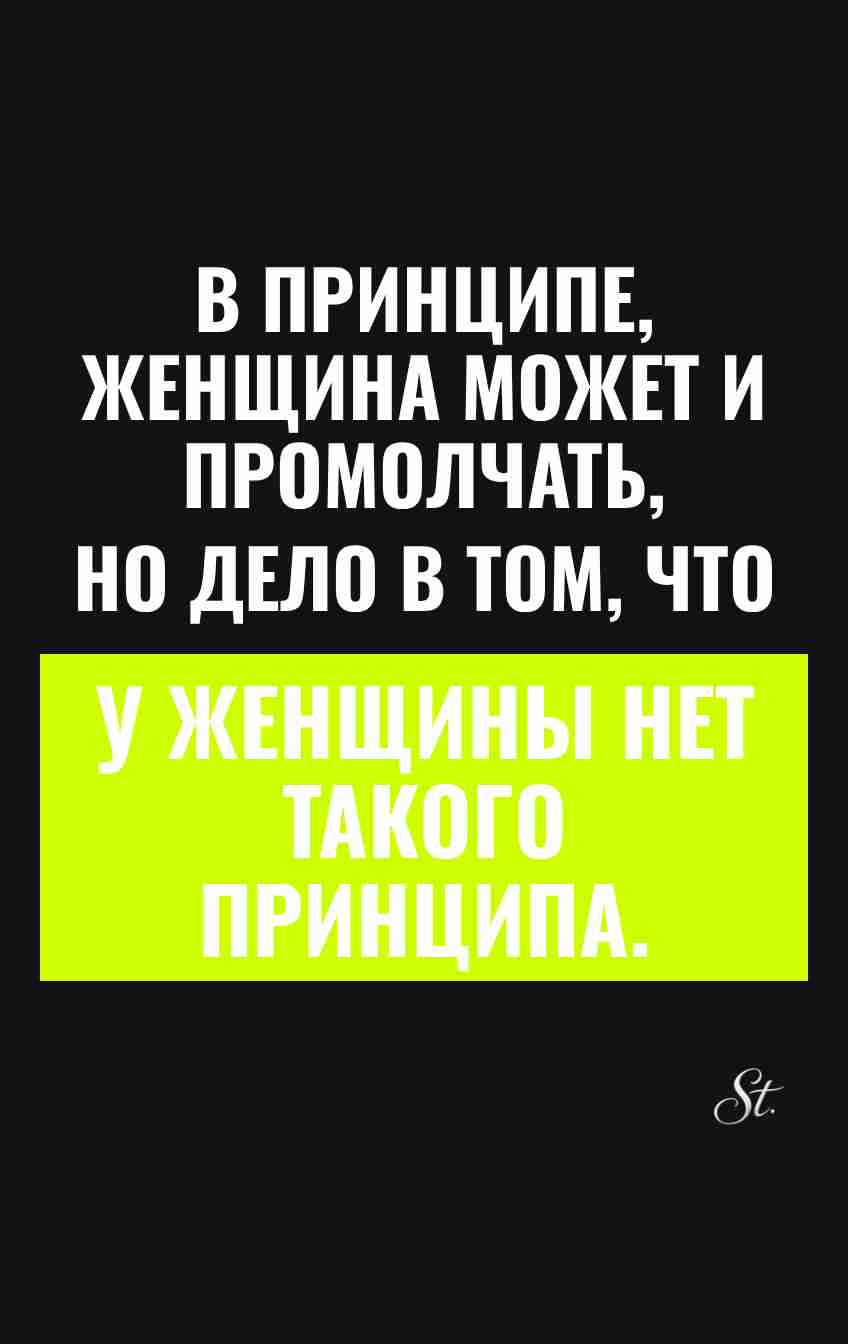 Женский юмор и сарказм про мужчин