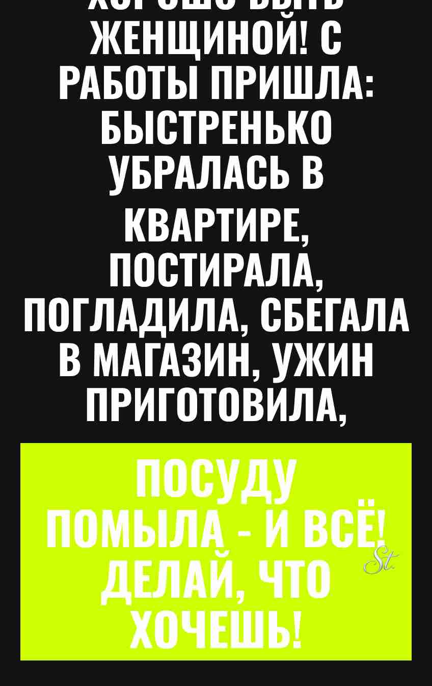 Саркастический женский юмор на каждый день