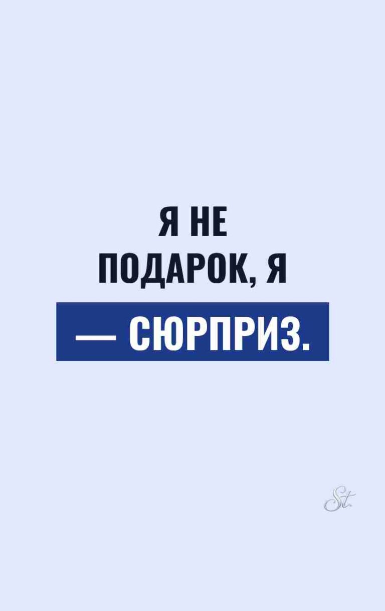 Смешные цитаты о женском сарказме
