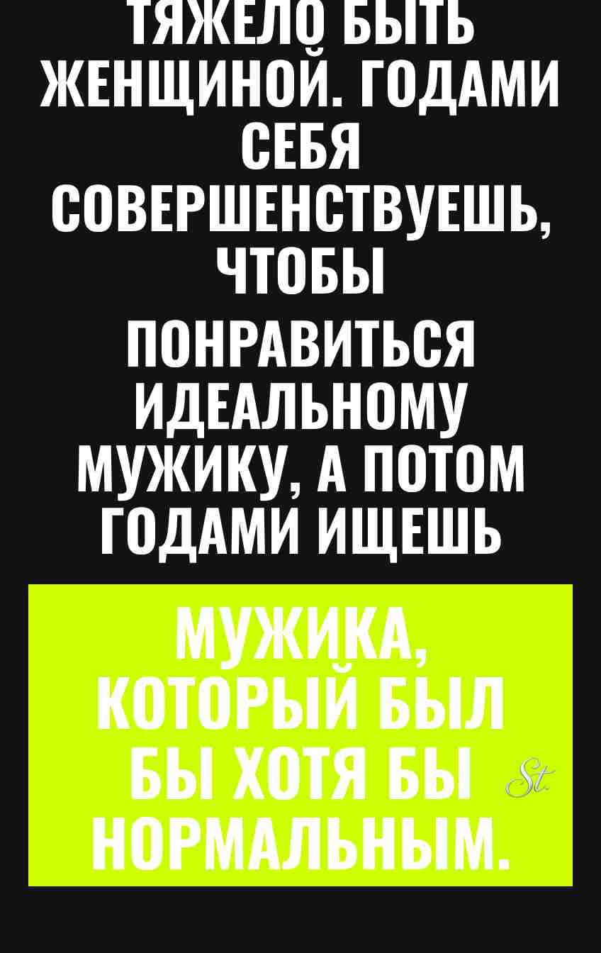 Смешные цитаты о жизни женщин и мужчинах
