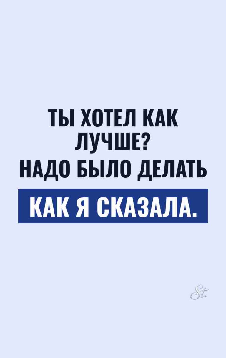 Сарказм и смешные мысли про отношения