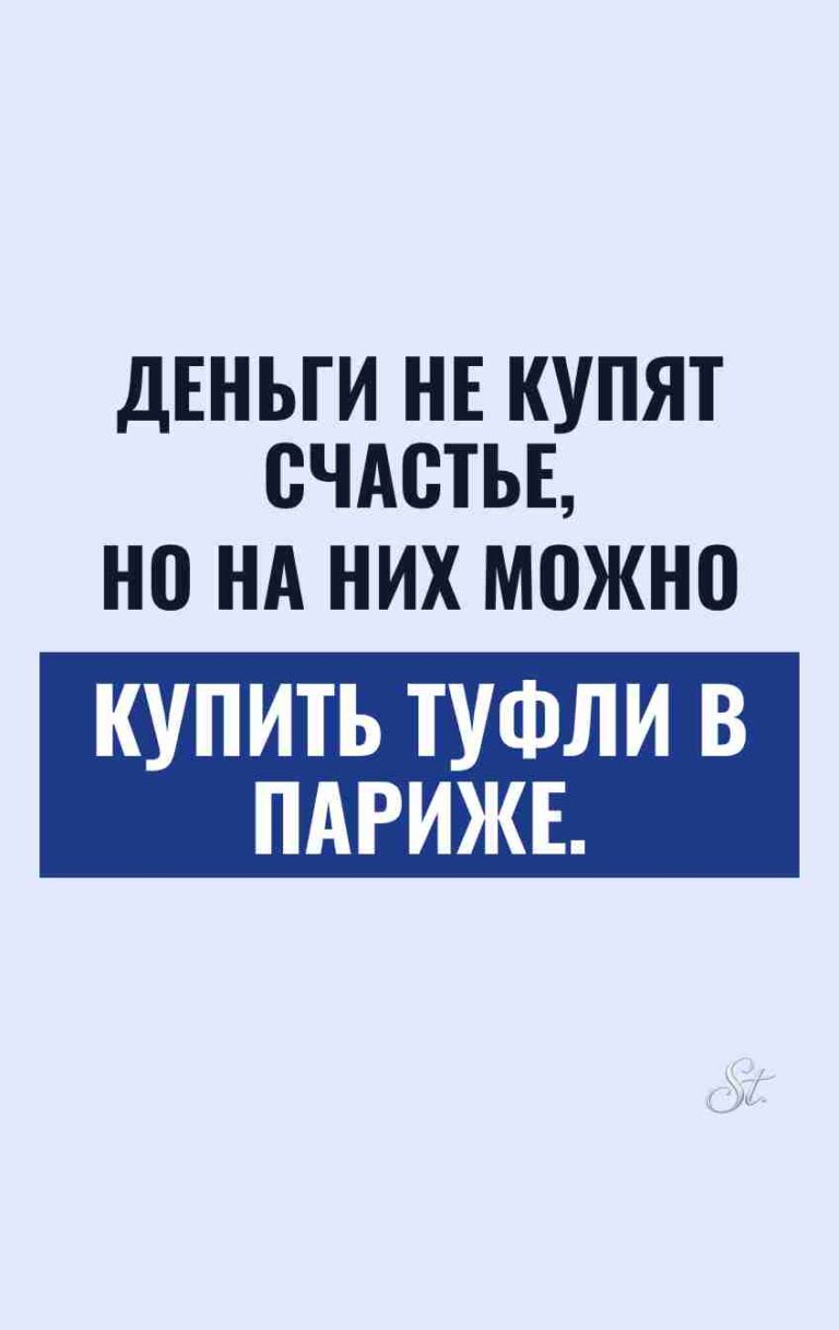 Смешные цитаты для женщин о счастье