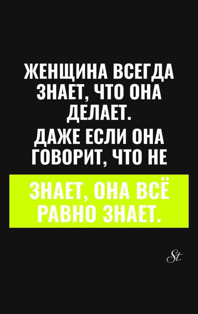 Смешные цитаты о женской логике и сарказме