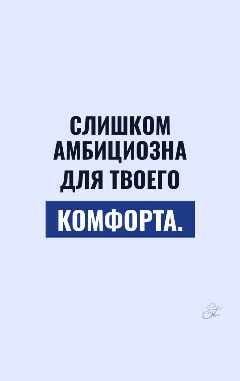 Сарказм про отношения и женский юмор