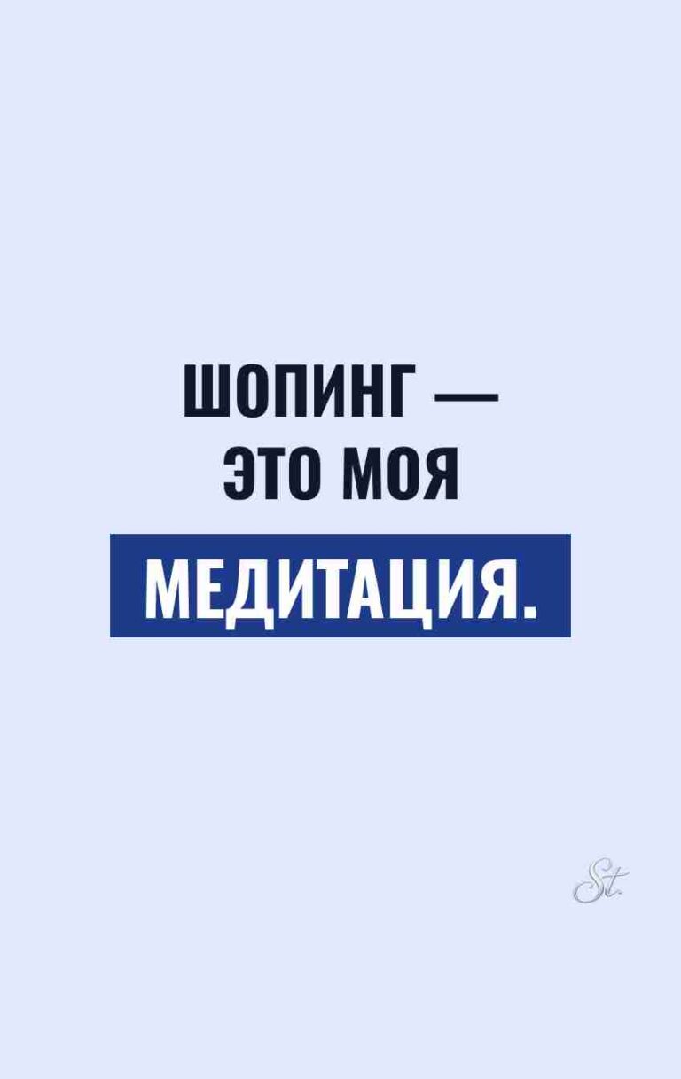 Смешные цитаты о шопинге и жизни